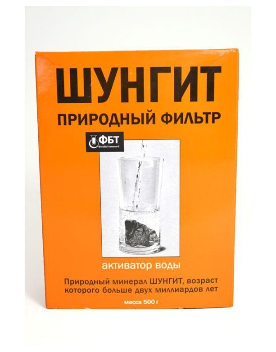 Szungit do filtracji wody 500 g