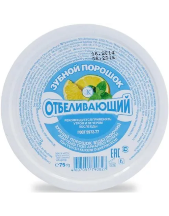 Wybielający proszek do zębów 75 g | Fito Cosmetic