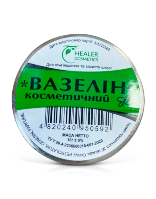 Wazelina kosmetyczna 10 g | Healer Cosmetics