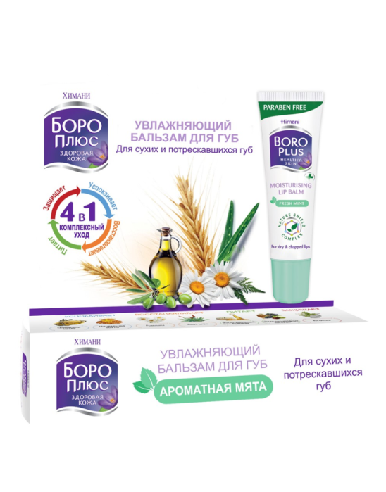 Nawilżający balsam do ust świeża mięta 1 szt  | Boro Plus