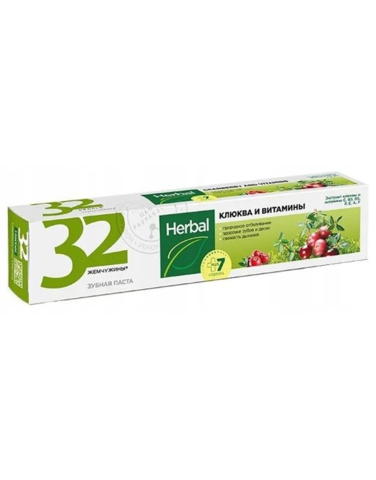 Pasta do zębów żurawina i witaminy 100 g | Herbal Pearls