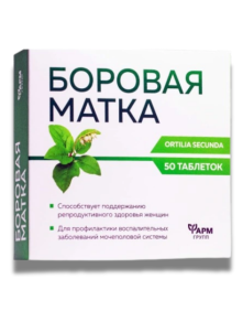 Borowa Matka 50 tab