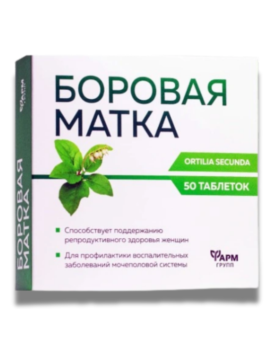 Borowa Matka 50 tab